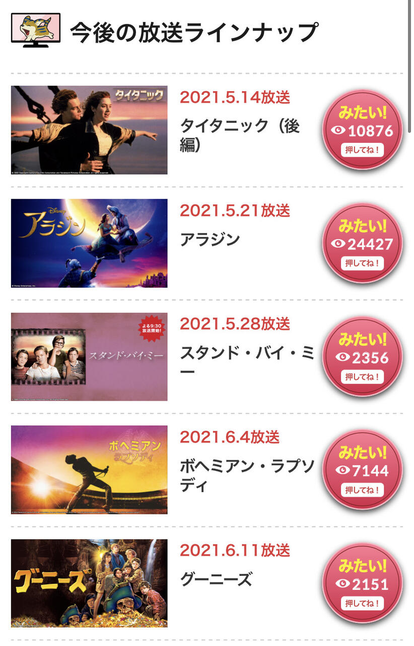 悲報 金曜ロードショー 本気を出して迷走するｗｗｗｗｗｗｗｗｗｗｗｗ なんjクエスト