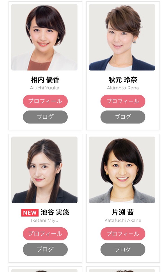 【朗報】テレ東のアナウンサー、かわいい子しかいないｗｗｗｗｗｗｗｗ(画像あり)