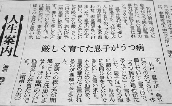 【悲報】おっちゃん(70)「息子のためを思って叩いたりなぐって教育した。辞めてと言われてどう接したらいいか」