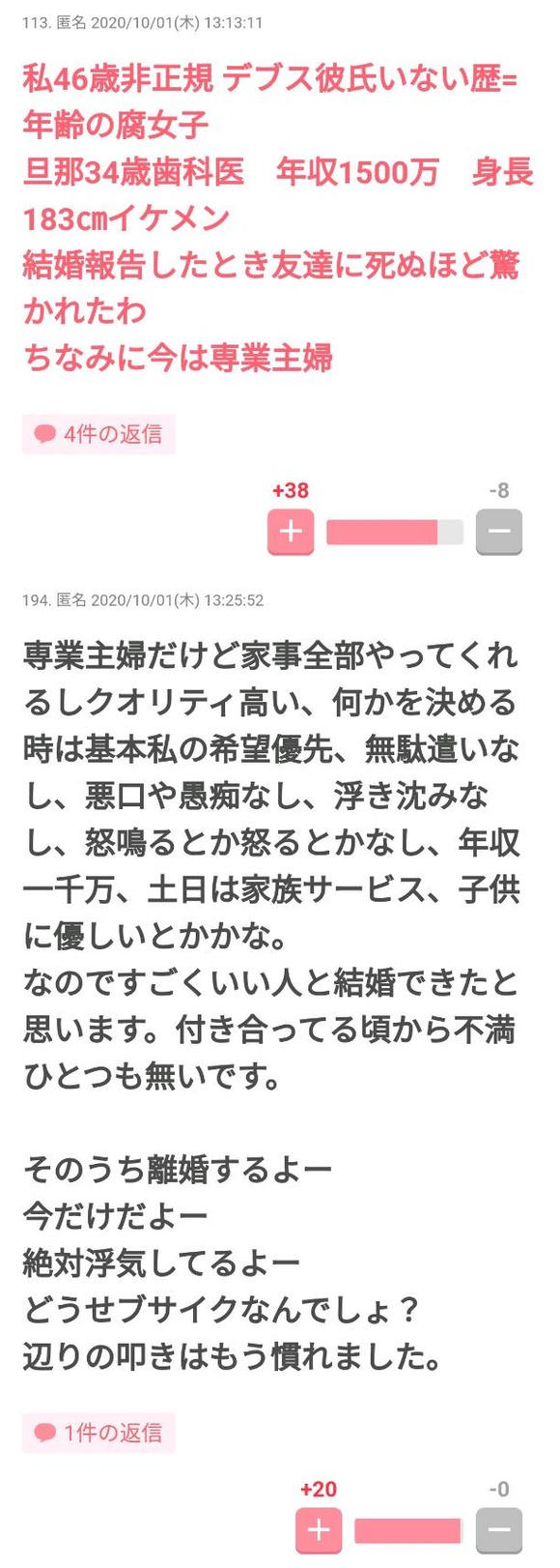 【悲報】ガルチャン民の旦那様、いくらなんでもハイスペックすぎるｗｗｗｗｗｗｗｗｗｗｗ