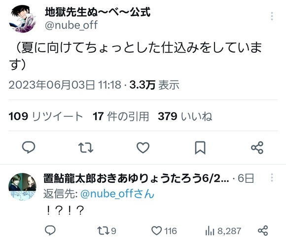【朗報】『地獄先生ぬ～べ～』とかいう漫画、今年の夏に再アニメ化か？ｗｗｗｗｗｗ