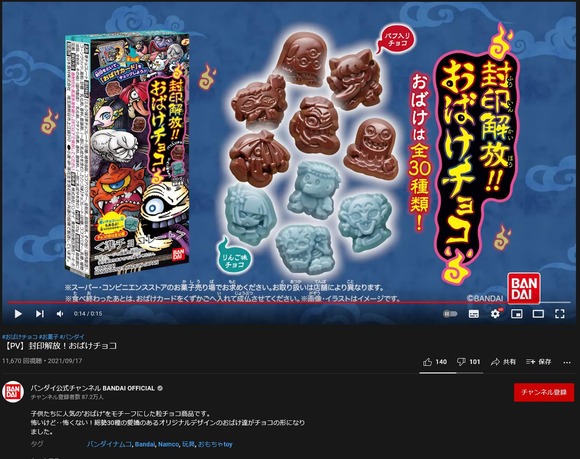 悲報 ひどすぎるカード付きチョコが発売したと話題にｗｗｗｗ 画像 なんjクエスト