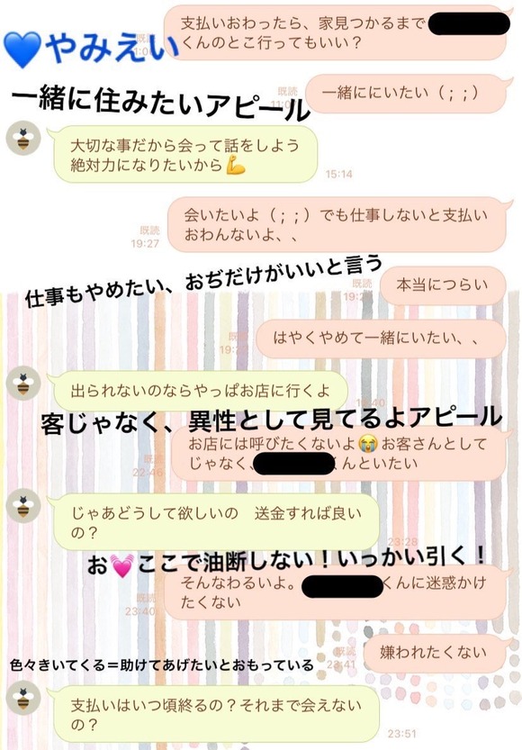 【画像】パパ活がさらに進化した「頂き女子」の実態がガチでヤバい・・・