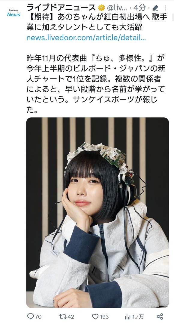 【朗報】あのちゃん、紅白出場決定ｗｗｗｗｗｗｗｗ