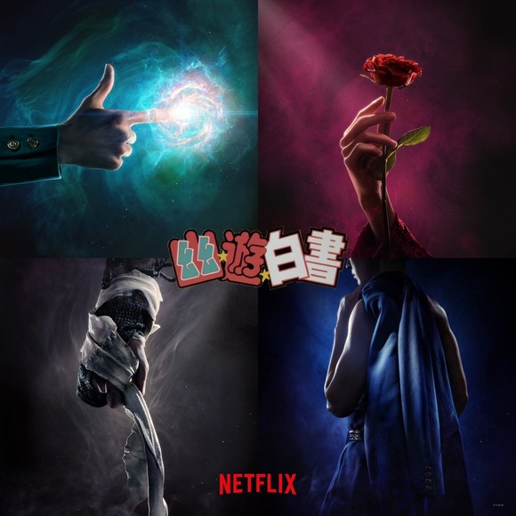 【朗報】幽遊白書の実写版、成功しそう