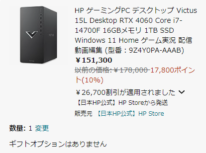 【悲報】ゲーミングPC、安さが一線を越えるｗｗｗｗｗｗｗｗｗｗｗｗｗ