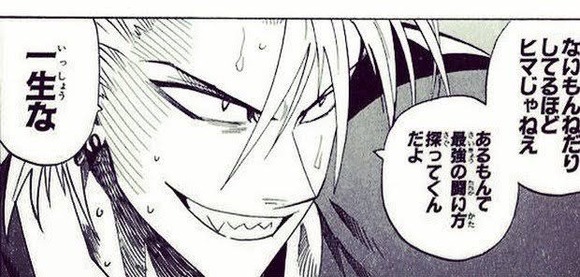 【悲報】アイシールド21のヒル魔さん、親ガチャ民を論破してしまうｗｗｗｗｗｗｗｗｗ