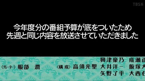 【悲報】水ダウ、予算が足りずに2週連続全く同じ内容を放送ｗｗｗｗｗｗｗｗｗｗｗｗｗｗｗｗｗ