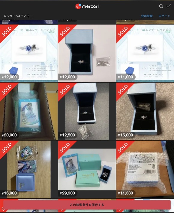 【悲報】るしあと一生一緒エンゲージリング、ガチで入手困難になるｗｗｗｗｗｗｗｗｗ