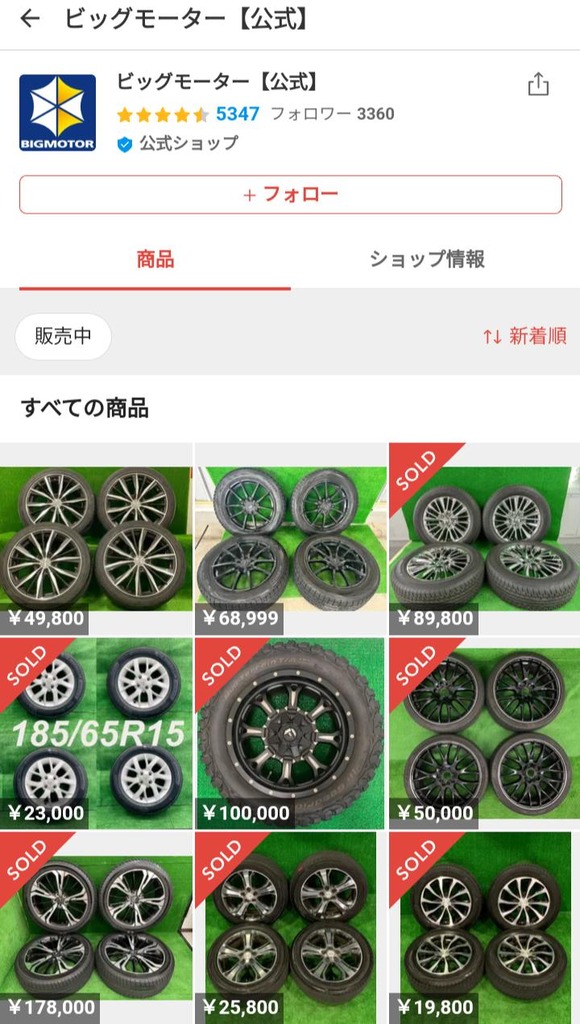 【悲報】ビッグモーターさん、メルカリに大量出品していたｗｗｗｗｗｗｗｗｗｗ