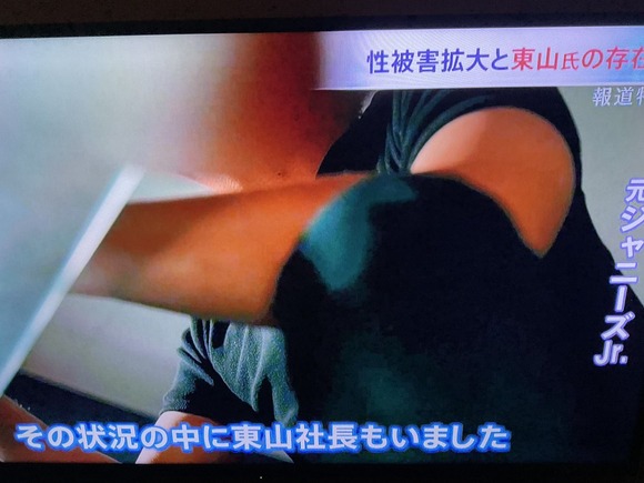 【悲報】ジャニーズ東山さん、終わる。「今日お前だよ」「お前ヤラれてこいよ」と言っていた・・・