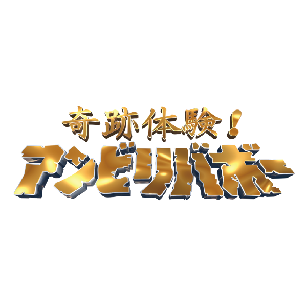 メンタリズム アンビリバボーで こいついつも事件おきてるな って州を想像して開いてください なんjクエスト メンタリズム アンビリバボーで こいついつも事件おきてるな って州を想像して開いてください なんjクエスト