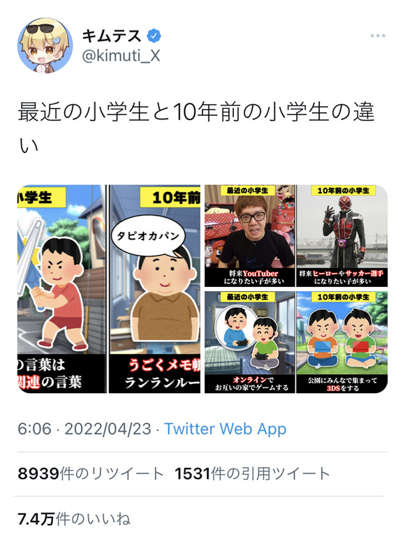 【悲報】最近の小学生、10年前の小学生と差がありすぎるｗｗｗｗｗｗｗｗｗｗｗｗ