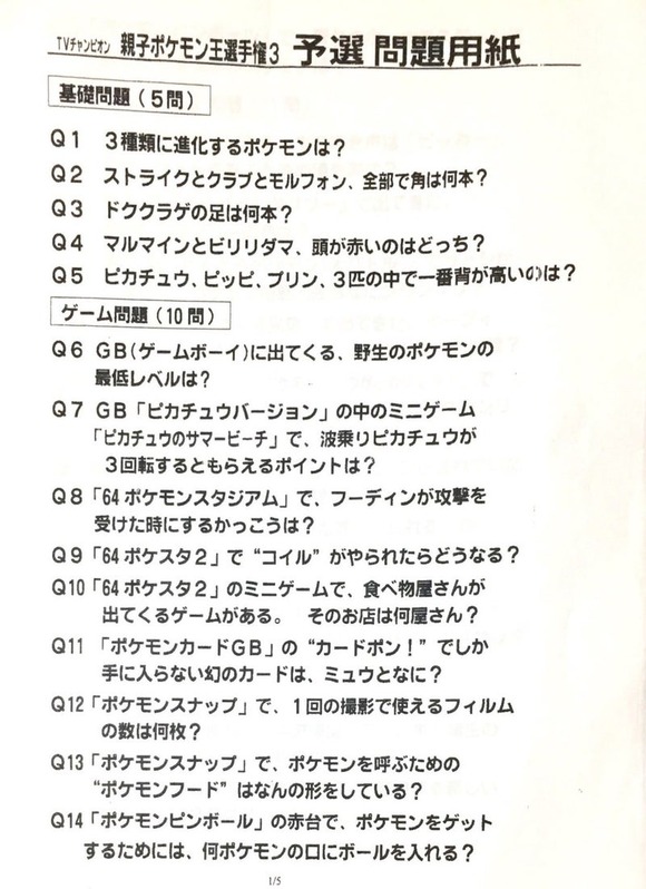 朗報 横浜ヨドバシ ポケカ購入者にポケモンクイズを出題wwwwwwww なんjクエスト 朗報 横浜ヨドバシ ポケカ購入者にポケモンクイズを出題wwwwwwww なんjクエスト