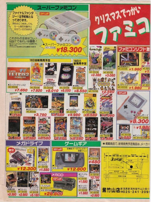 【朗報】おもちゃ屋のチラシさん、本気を出してきてノックアウトされるｗｗｗｗｗｗｗｗｗｗｗｗ