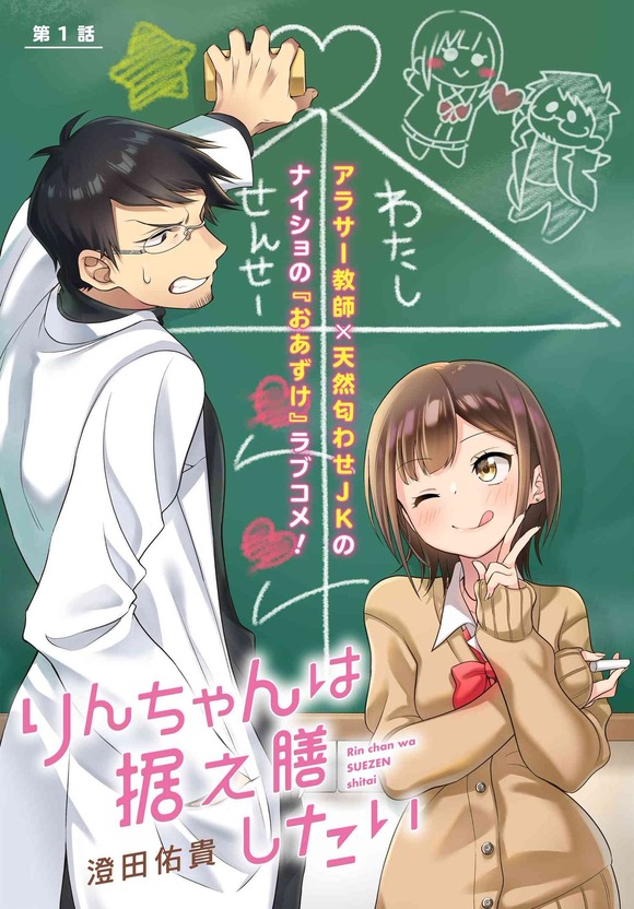 【超画像】　おっさんとJKのラブコメ、流行りはじめるｗｗｗｗｗｗｗｗｗｗｗｗｗ