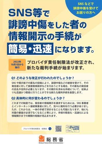 【悲報】スマイリーキクチさん、ネット中傷の賠償額見直しに「投稿前に【表現の責任】を意識しましょう」ｗｗｗｗｗｗｗｗｗｗ