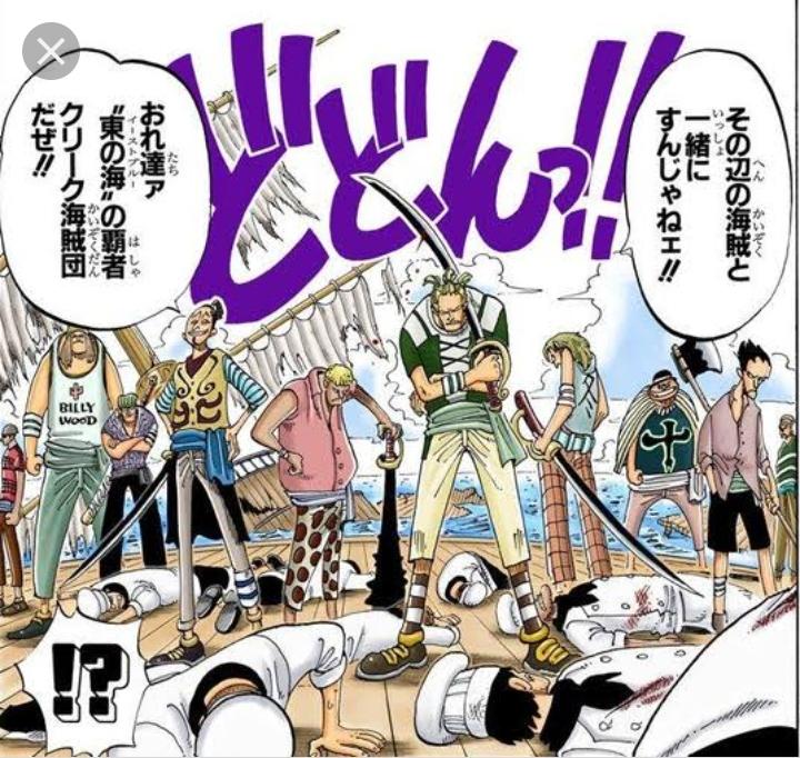 画像 ワンピースの海賊団一覧ｗｗｗｗｗｗｗｗｗｗｗｗ なんjクエスト