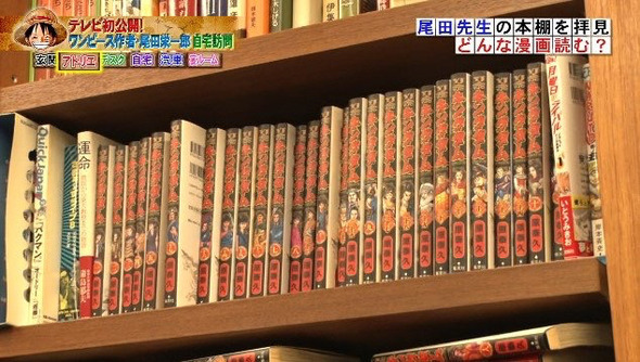ワンピース作者 尾田先生の本棚wwwwwwwwwww ホンマでっか Tv なんjクエスト ワンピース作者 尾田先生の本棚wwwwwwwwwww ホンマでっか Tv なんjクエスト