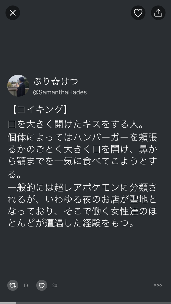 悲報 女性が超絶嫌がる コイキングキス なるものwwwwwwwwwwww 画像あり なんjクエスト 悲報 女性が超絶嫌がる コイキングキス なるものwwwwwwwwwwww 画像あり なんjクエスト
