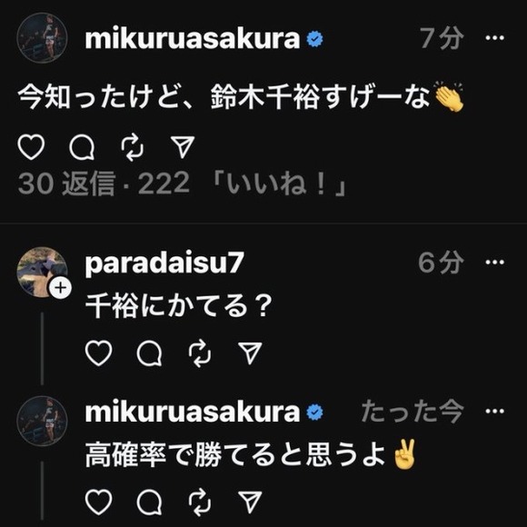 【悲報】朝倉未来、自分を瞬殺した外国人選手を瞬殺した鈴木千裕に「勝てると思う」