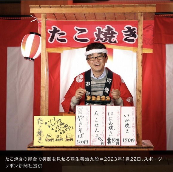 【朗報】　羽生善治さん、たこ焼き屋になるｗｗｗｗｗｗｗｗ
