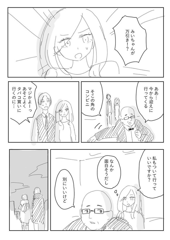 【画像】キャバ嬢がコンビニで万引きした結果ｗｗｗｗｗｗｗｗｗｗｗ