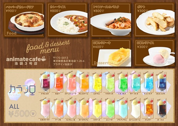 【朗報】アニメイトがコラボしてない期間、こうなってるｗｗｗｗｗｗｗ