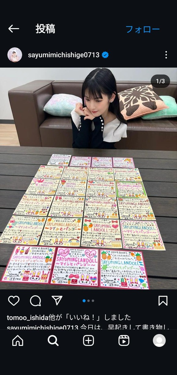 【画像】道重さゆみさん、お店のポップ作りの才能があったｗｗｗｗｗｗｗｗｗｗ