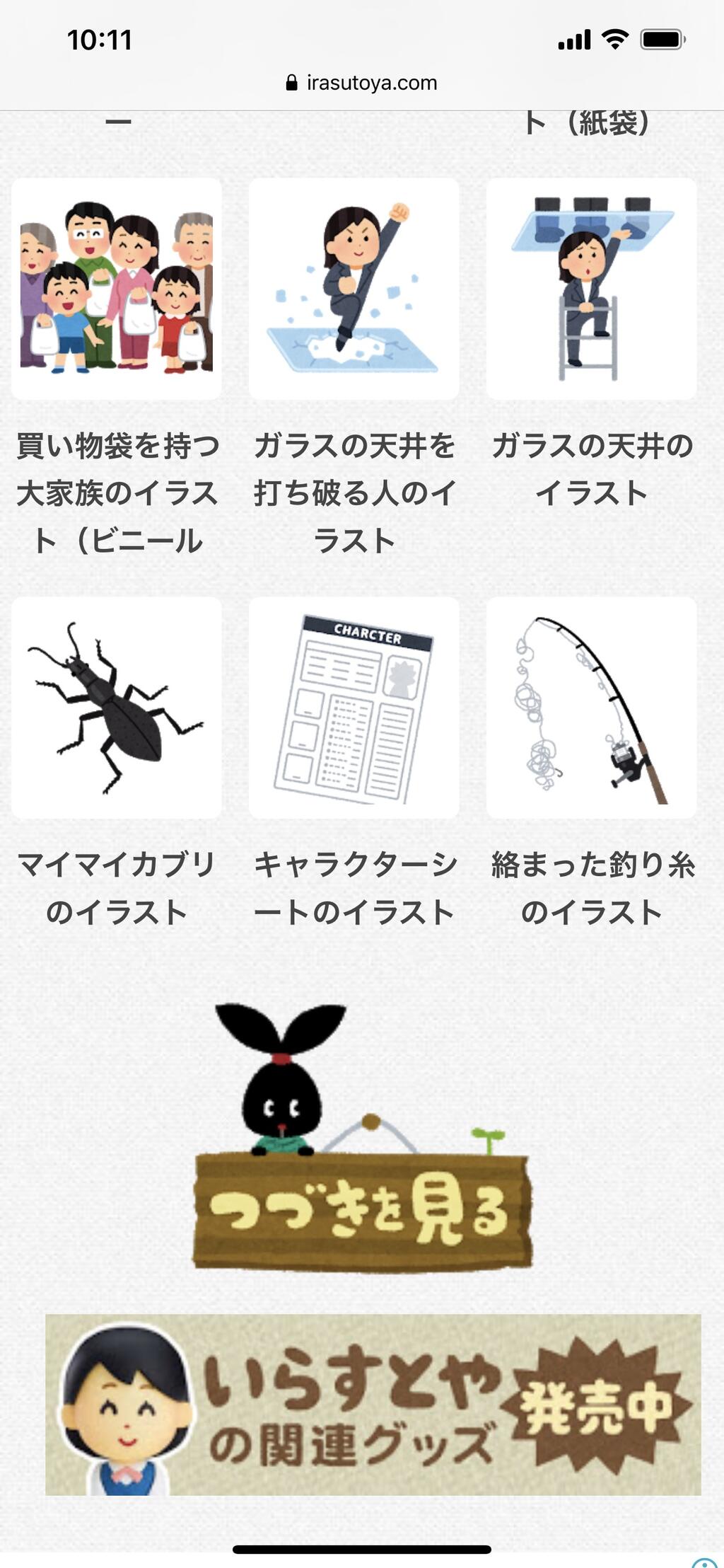 朗報 いらすとやの最新イラスト どれも使えるものばかり なんjクエスト 朗報 いらすとやの最新イラスト どれも使えるものばかり なんjクエスト