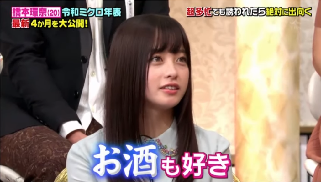 悲報 橋本環奈 毎日酒を飲んでいたwwwwwwwwwwww なんjクエスト 悲報 橋本環奈 毎日酒を飲んでいたwwwwwwwwwwww なんjクエスト