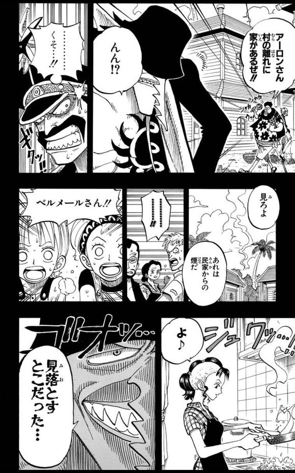 初期ワンピ アーロンは七武海ジンベエ肩を並べた これwwwwwww なんjクエスト 初期ワンピ アーロンは七武海ジンベエ肩を並べた これwwwwwww なんjクエスト