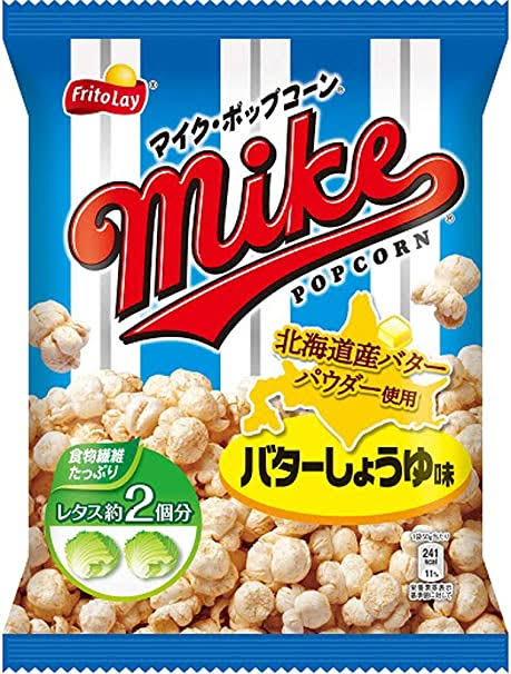 【悲報】　マイク・ポップコーン(バター塩味)、ガチでやばいｗｗｗｗｗｗｗｗ
