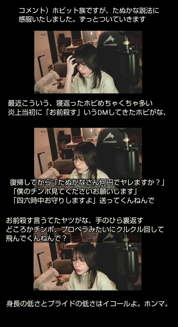 【画像】　たぬかなさん、毒舌が止まらないｗｗｗｗｗｗｗｗｗｗｗ