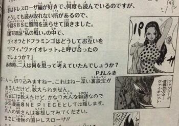 ドフラミンゴとカイドウが白ひげに毒盛ってたの見つけた奴すげえｗｗｗｗｗｗｗ なんjクエスト