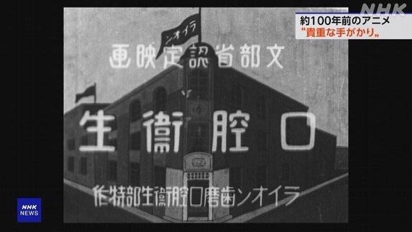 【画像】約100年前に制作されたアニメ、ヤバすぎる・・・・・・・・・・・・・