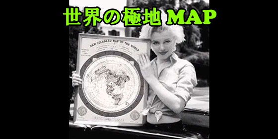 世界地図