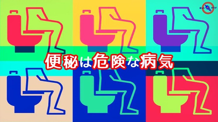便秘症-は-病気-のサイン-1024x575