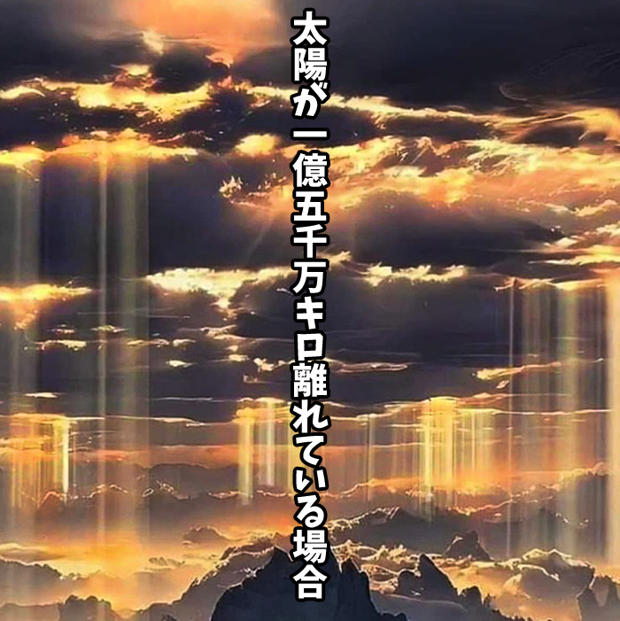 太陽