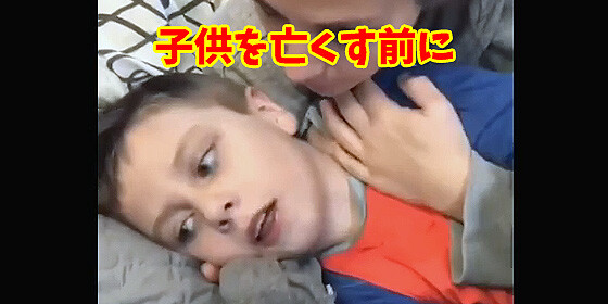 コロナワクチン　子供