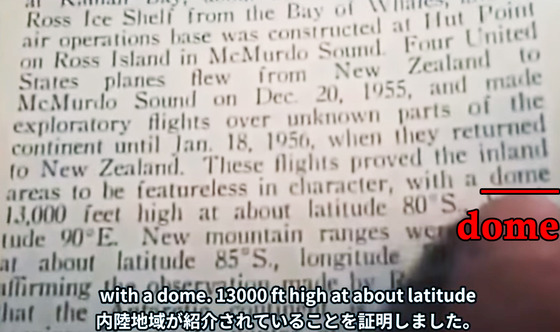 南極 ドーム(蓋) 1958 ブリタニカ大百科事典00