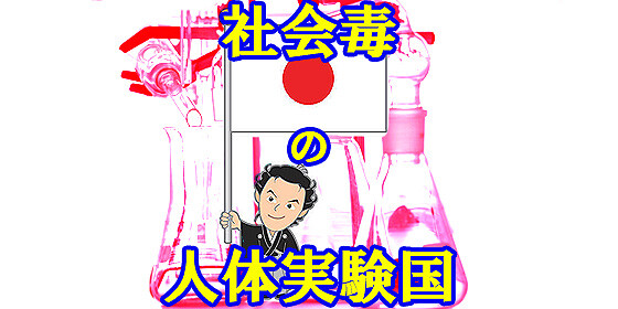 日本