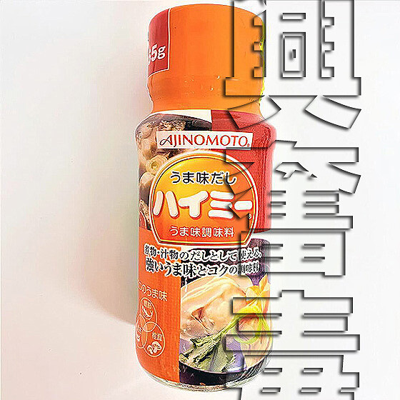 味の素-うま味だしハイミー-65g-01