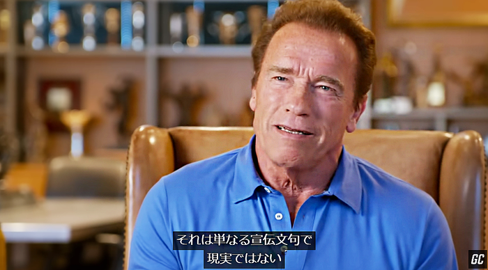 The Game Changers ゲームチェンジャー6