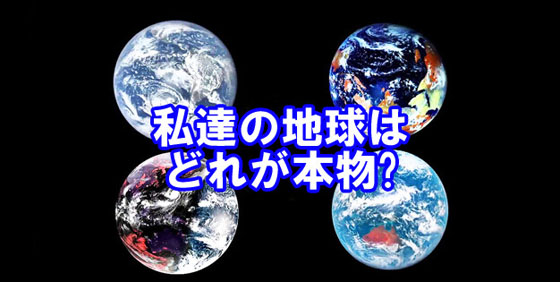 Photoshop加工の地球