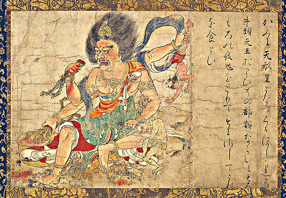 天刑星