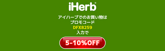 iherb560560