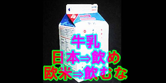 牛乳
