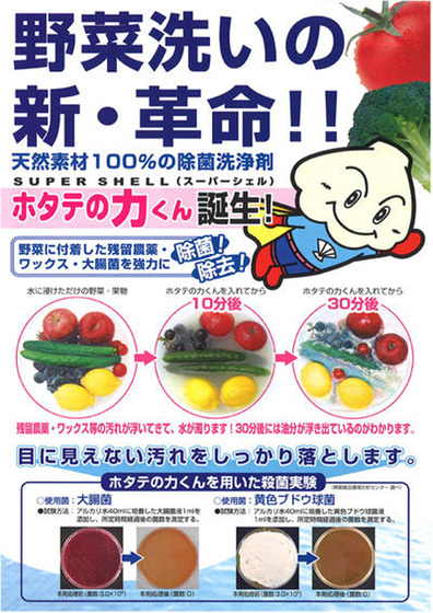 ホタテ