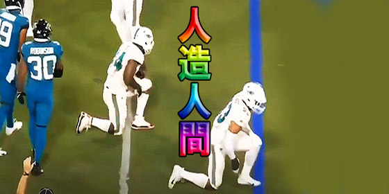 人造人間